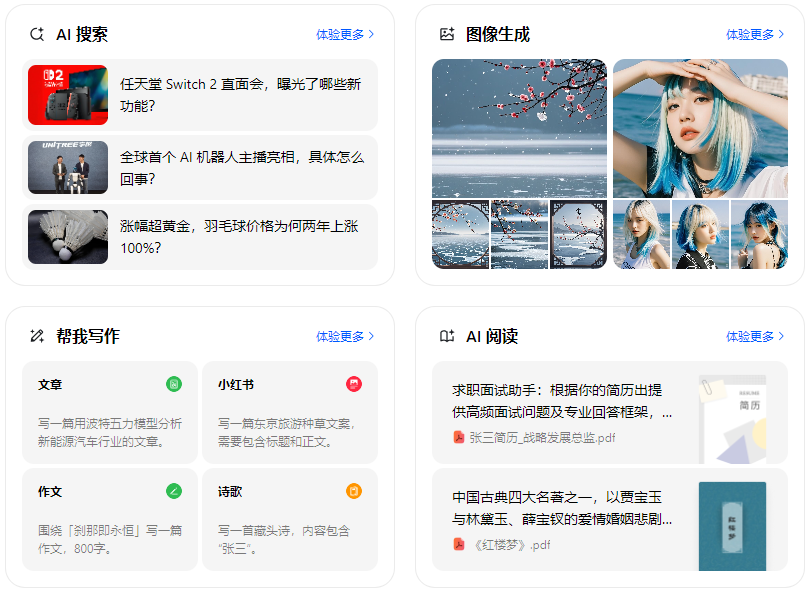 平凉市智能搜索迎来升级 豆包搜索优化重塑线上内容运营方式