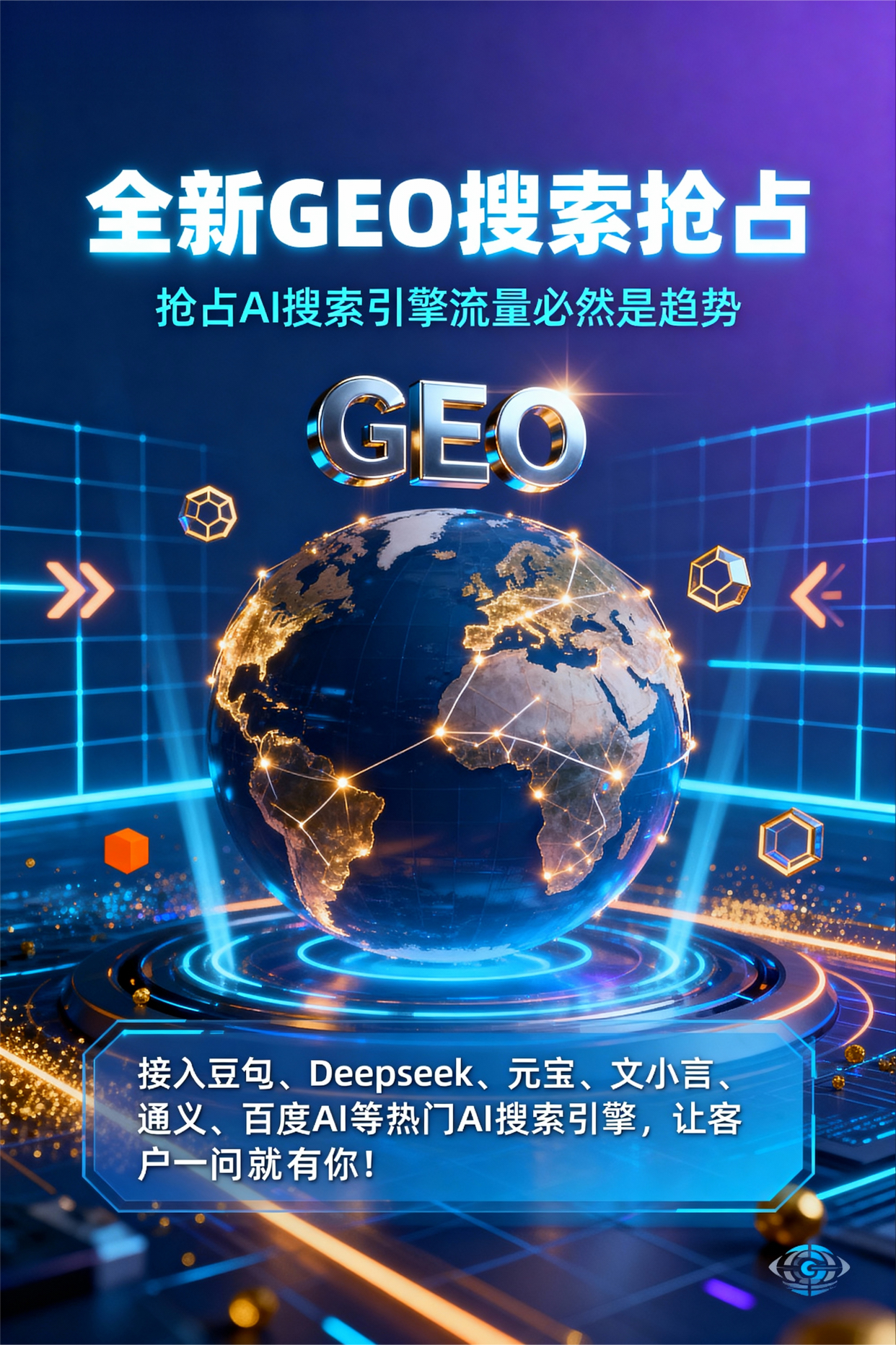 聚焦平凉市，基于地理匹配逻辑，解析GEO优化的技术原理与运行机制