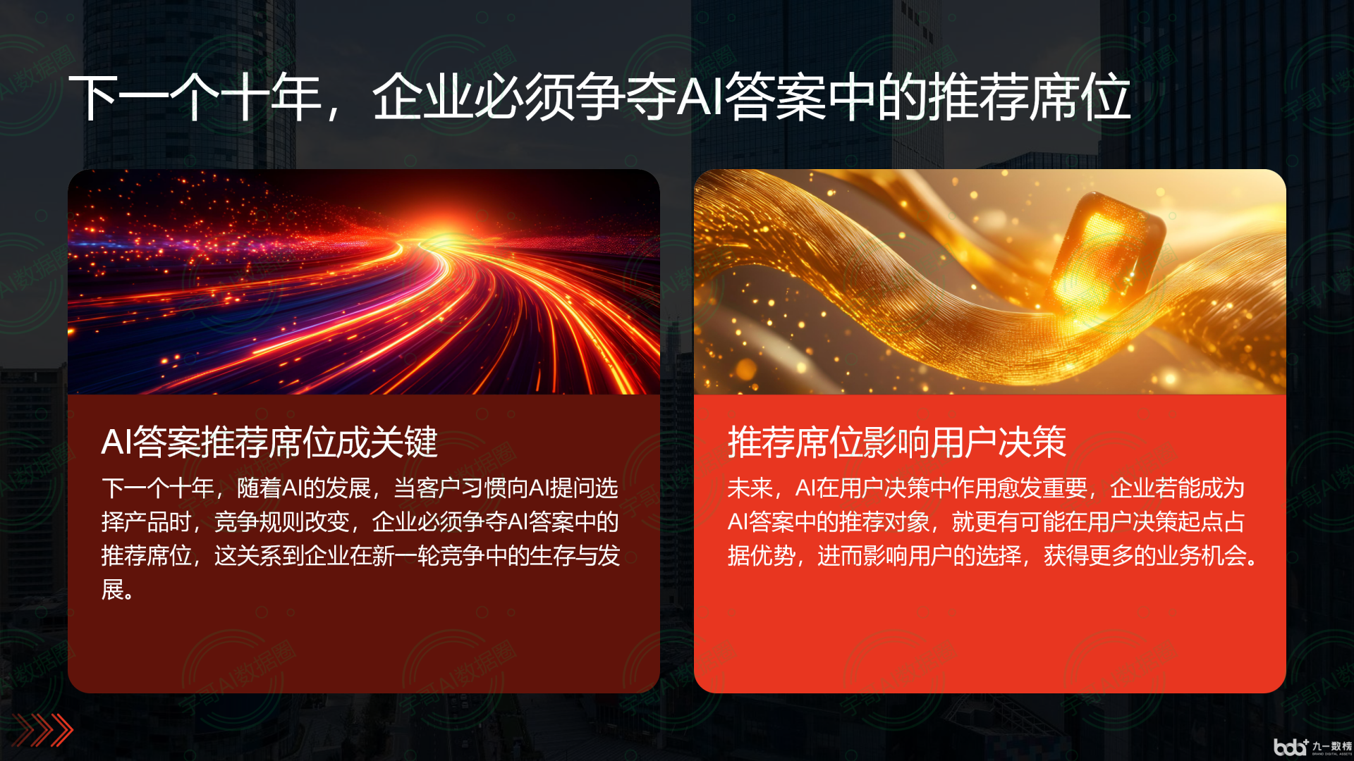 从流量抢夺到知识构建：GEO浪潮下，平凉市国硕AI探索企业品牌信息基建新范式