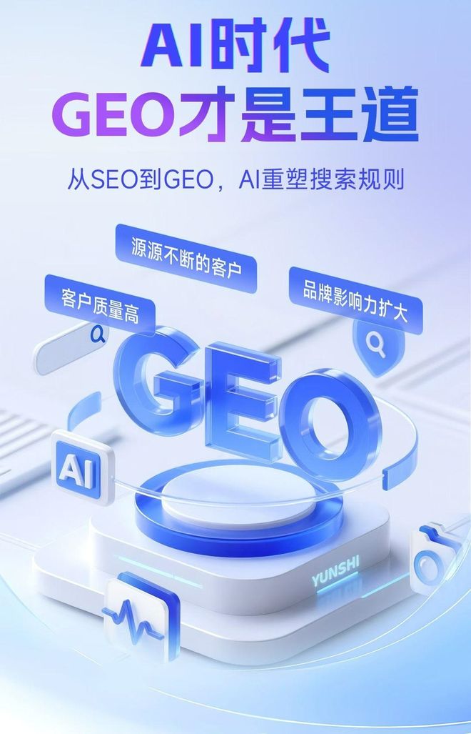 标准化赋能平凉市本地数字营销 国硕AI重构国内GEO优化服务新生态